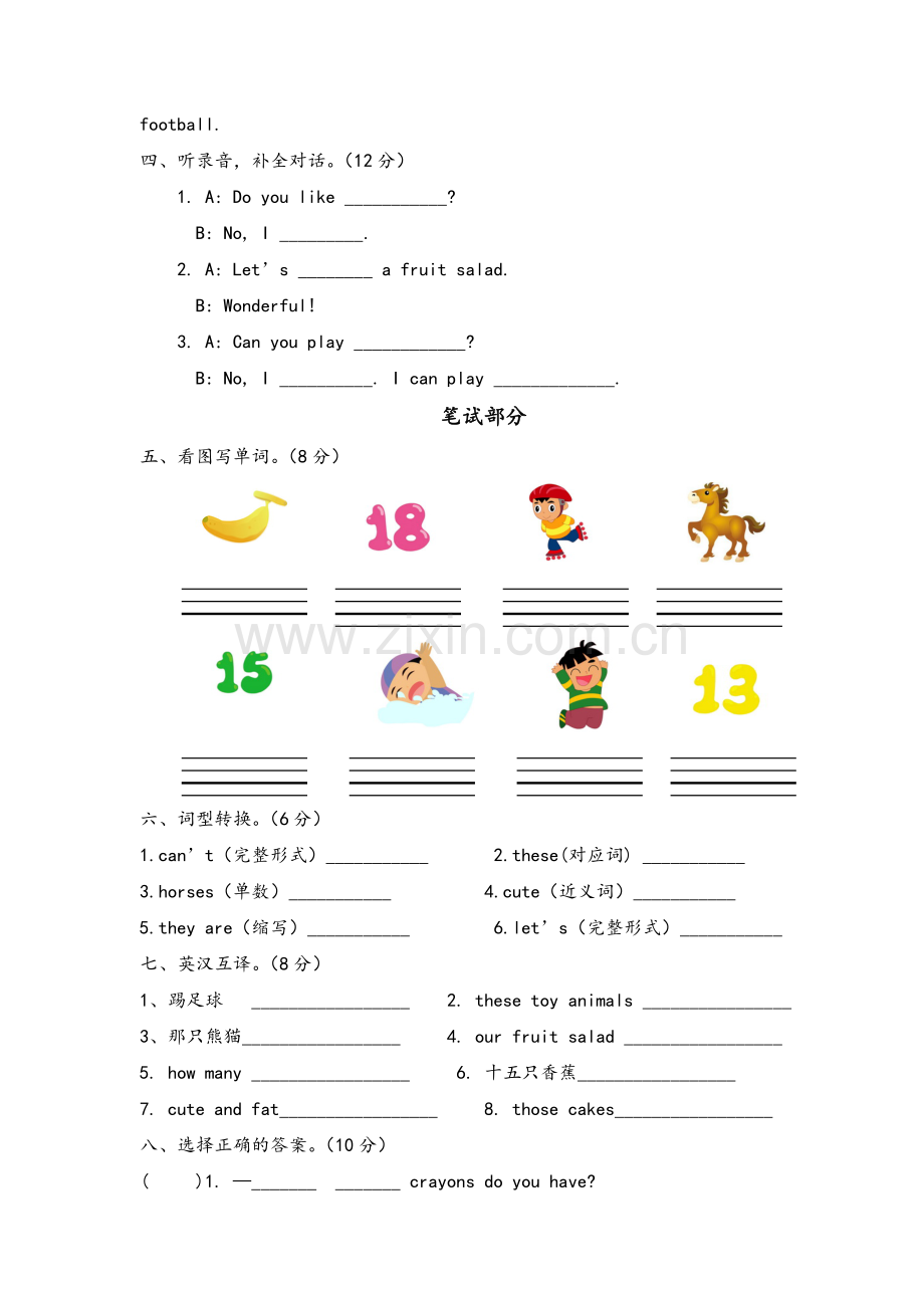 译林小学英语四年级1-4单元试卷.doc_第2页