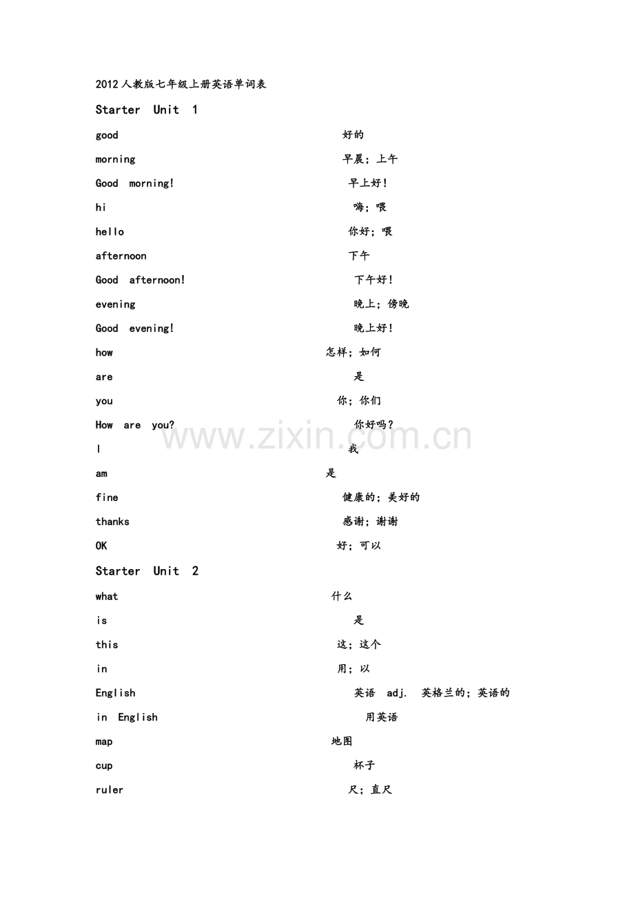 英语新目标七年级(上册)1-4单元单词表.doc_第1页