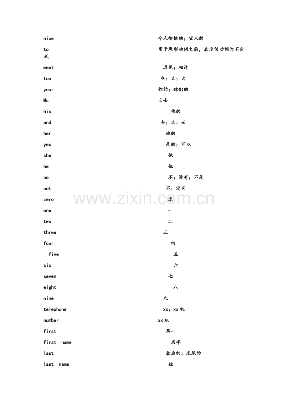 英语新目标七年级(上册)1-4单元单词表.doc_第3页