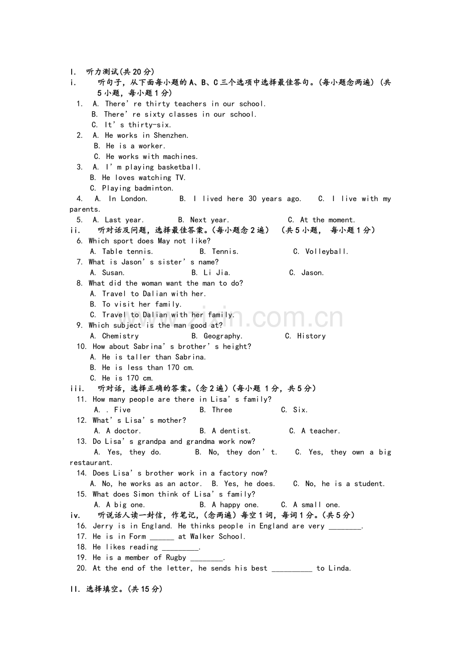 牛津版初一上册英语测试题(附听力材料及答案).doc_第1页