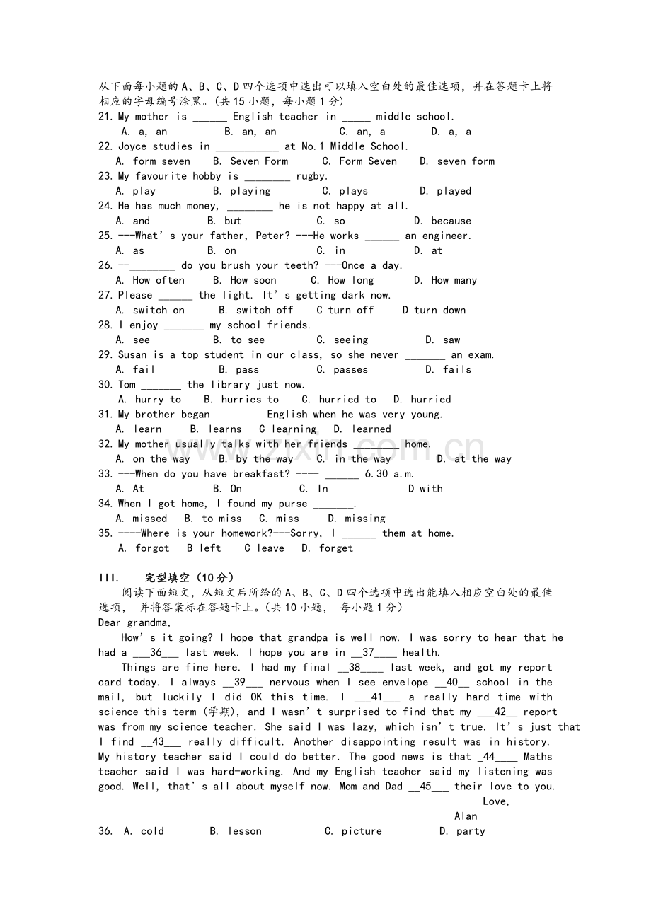 牛津版初一上册英语测试题(附听力材料及答案).doc_第2页