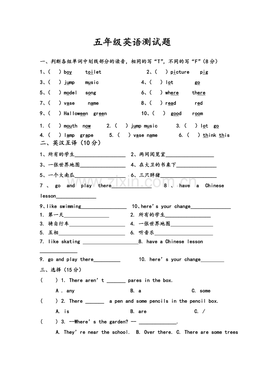 苏教版五年级上册英语期中测试卷.doc_第1页