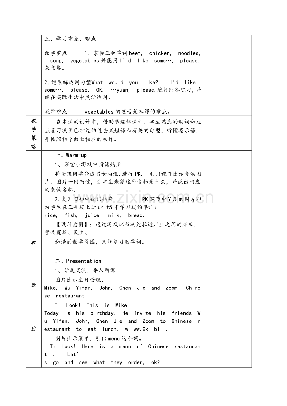 新pep小学英语四年级上册unit5教案及反思-表格式6个课时.doc_第2页