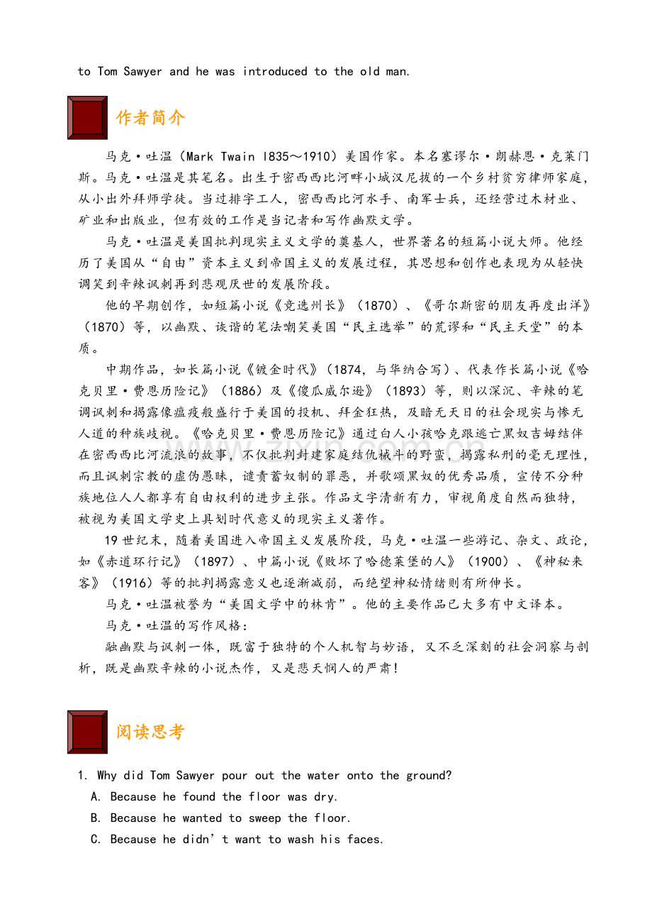 英语名著导读.doc_第3页