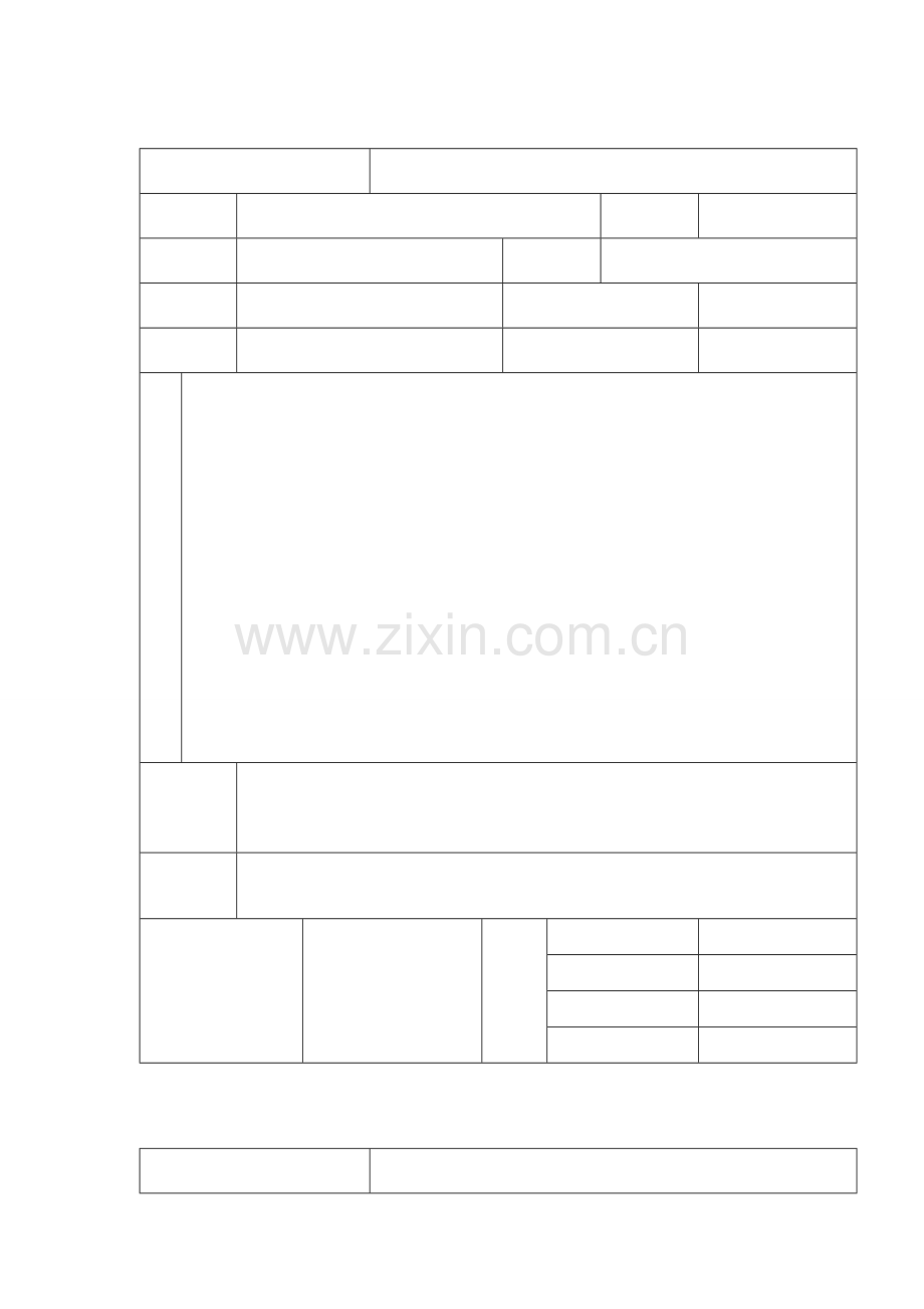 电气照明系统全负荷试运行记录.docx_第1页