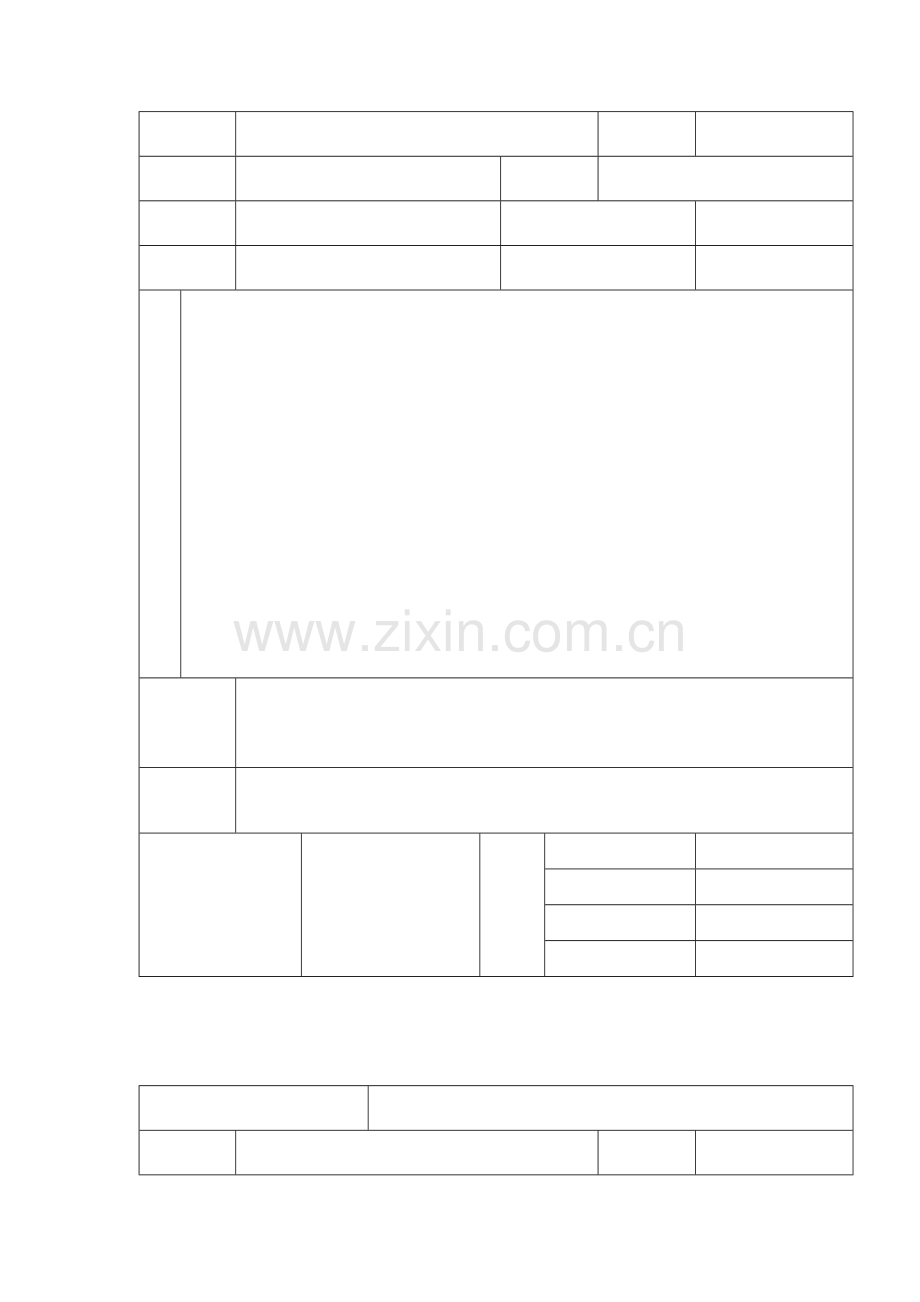 电气照明系统全负荷试运行记录.docx_第2页