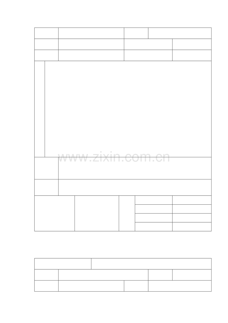 电气照明系统全负荷试运行记录.docx_第3页