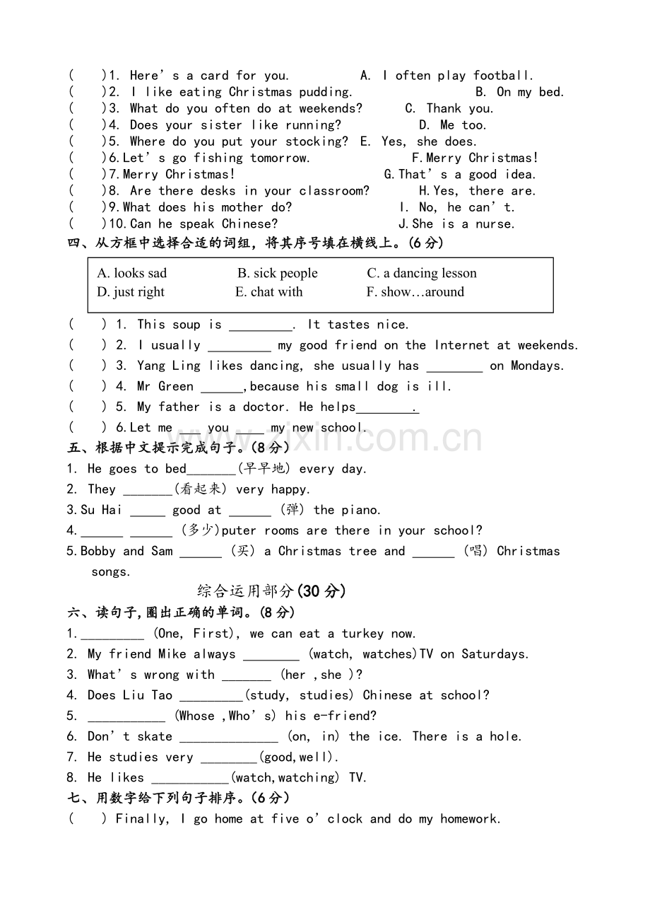 苏教版五年级英语上期末测试卷.doc_第3页