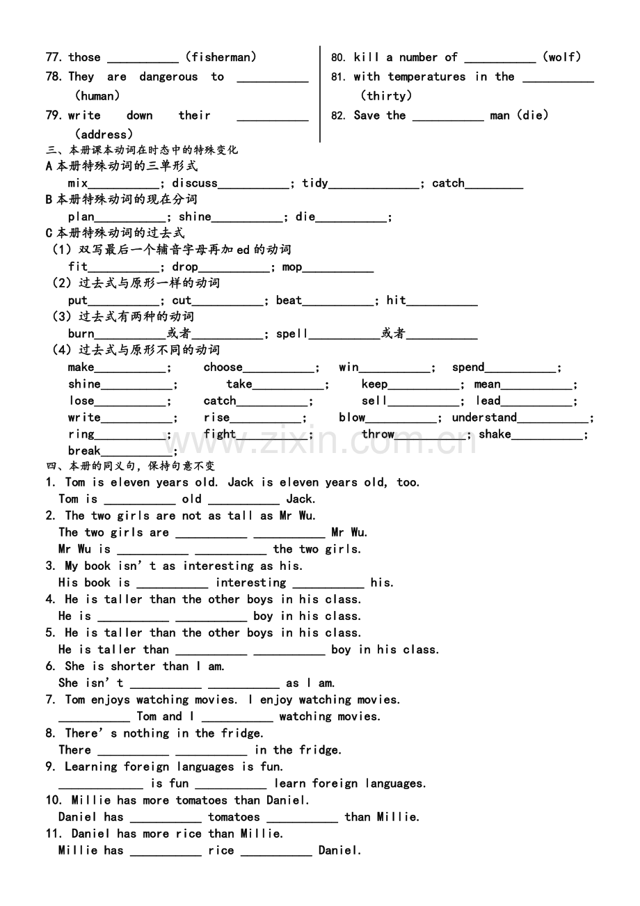 苏教版初二英语期末复习.doc_第3页