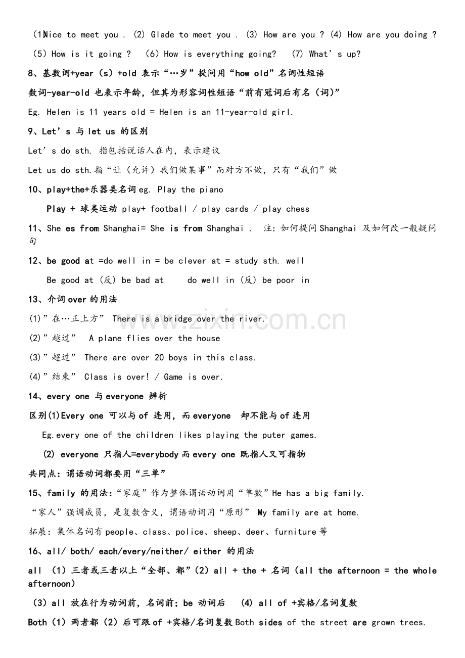 牛津译林版英语七年级上册期末考试知识点梳理-unit1-4.doc_第2页