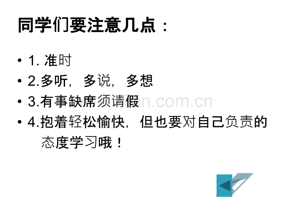 英文绘本教学课件.ppt_第2页