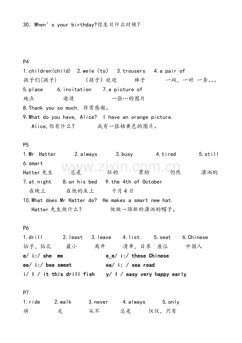 沪教版牛津英语五年级上册5A-词汇表.doc_第2页