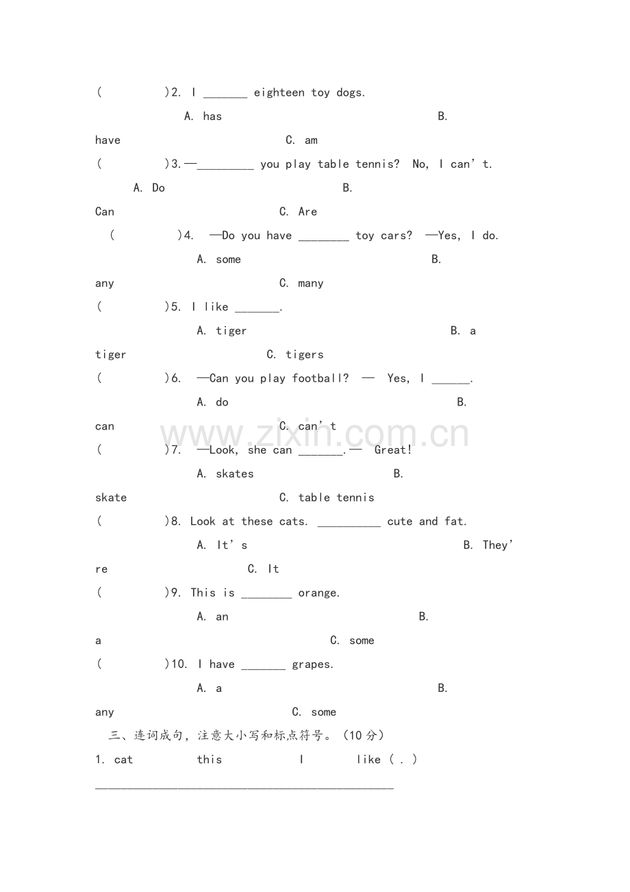 苏教版英语四年级上册英语练习卷.doc_第3页