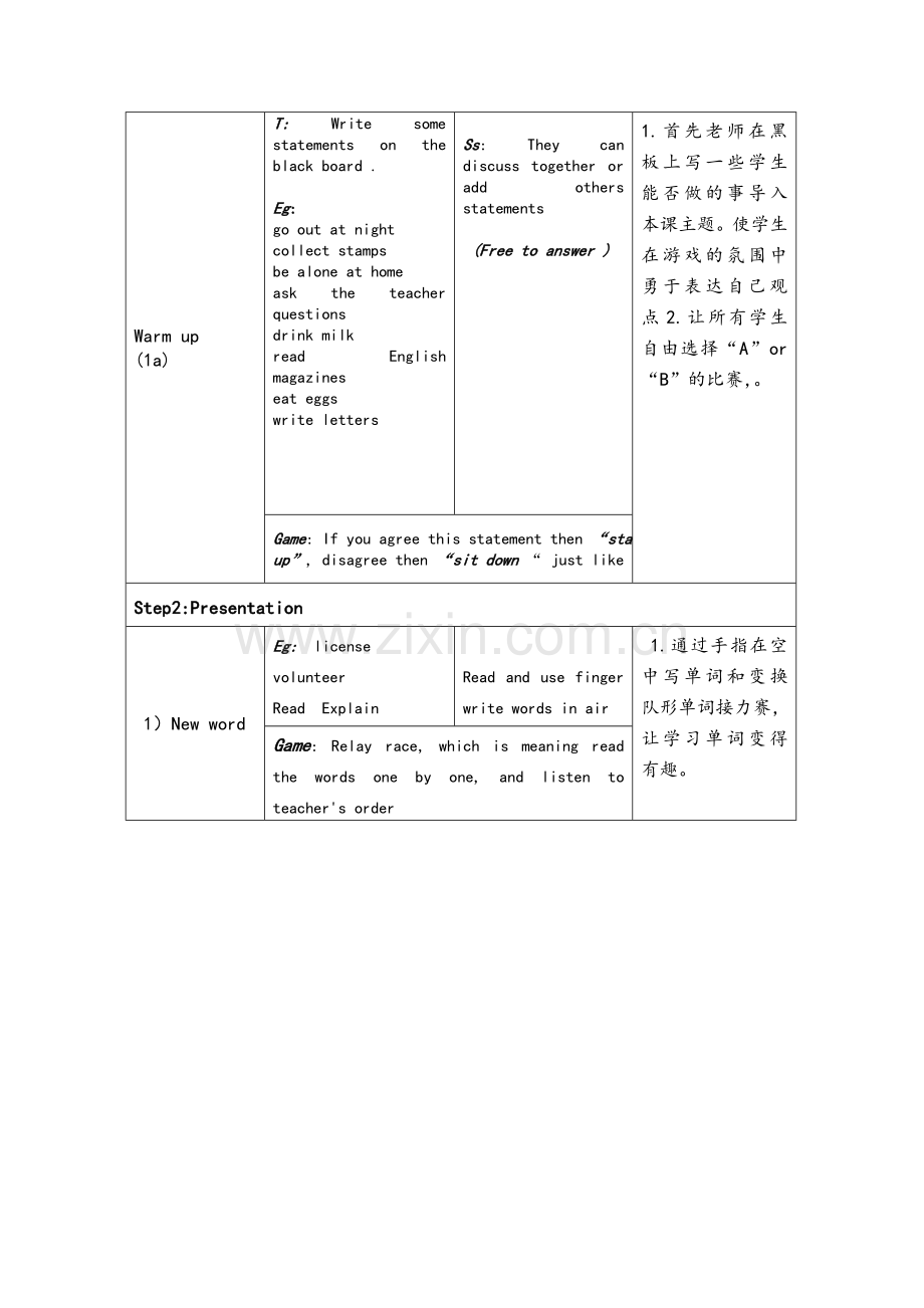 新目标九年级英语Unit7说课稿.doc_第3页