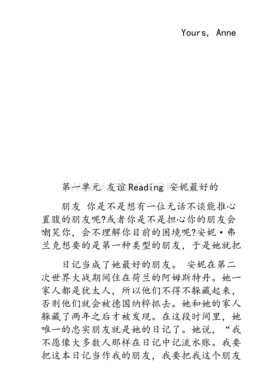 高一英语必修一课文原文及译文.doc_第3页