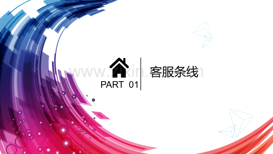 星级案场物业服务礼仪.ppt_第3页