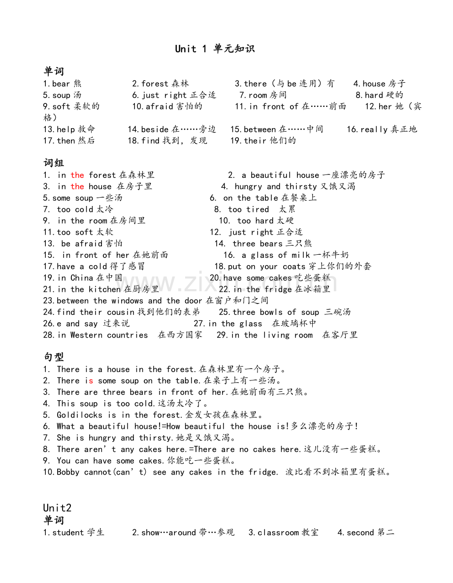 苏教版小学英语五年级上册知识点.doc_第1页