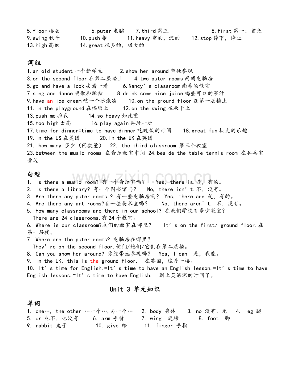 苏教版小学英语五年级上册知识点.doc_第2页