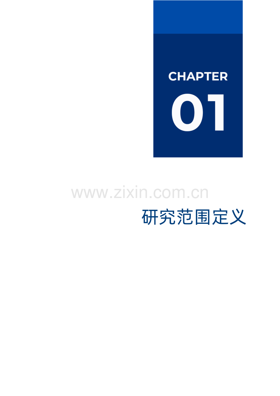 2023数据科学与机器学习平台市场厂商评估报告：力维智联.pdf_第3页