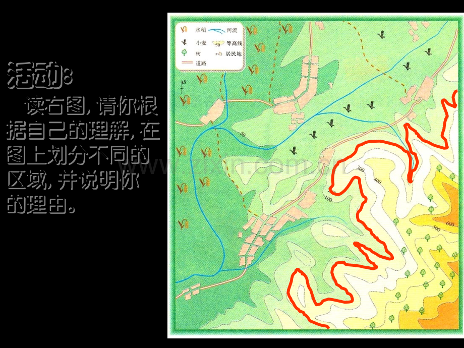 第五章中国的地理差异.ppt_第2页