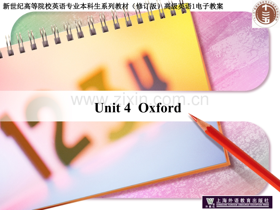 高级英语1-Unit4-Oxford-教案.ppt_第1页