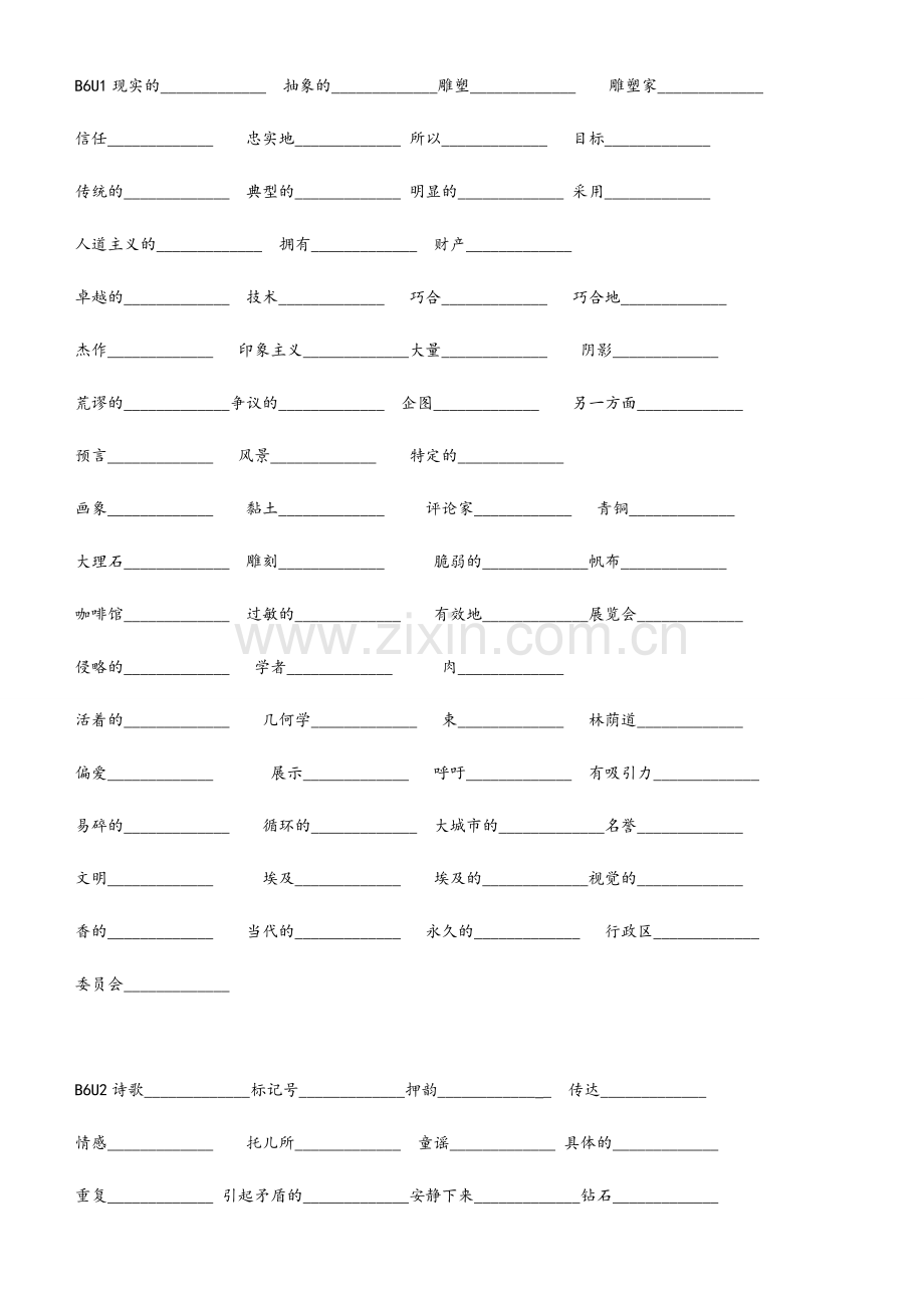 高中英语选修6-8册单词表默写版.doc_第1页