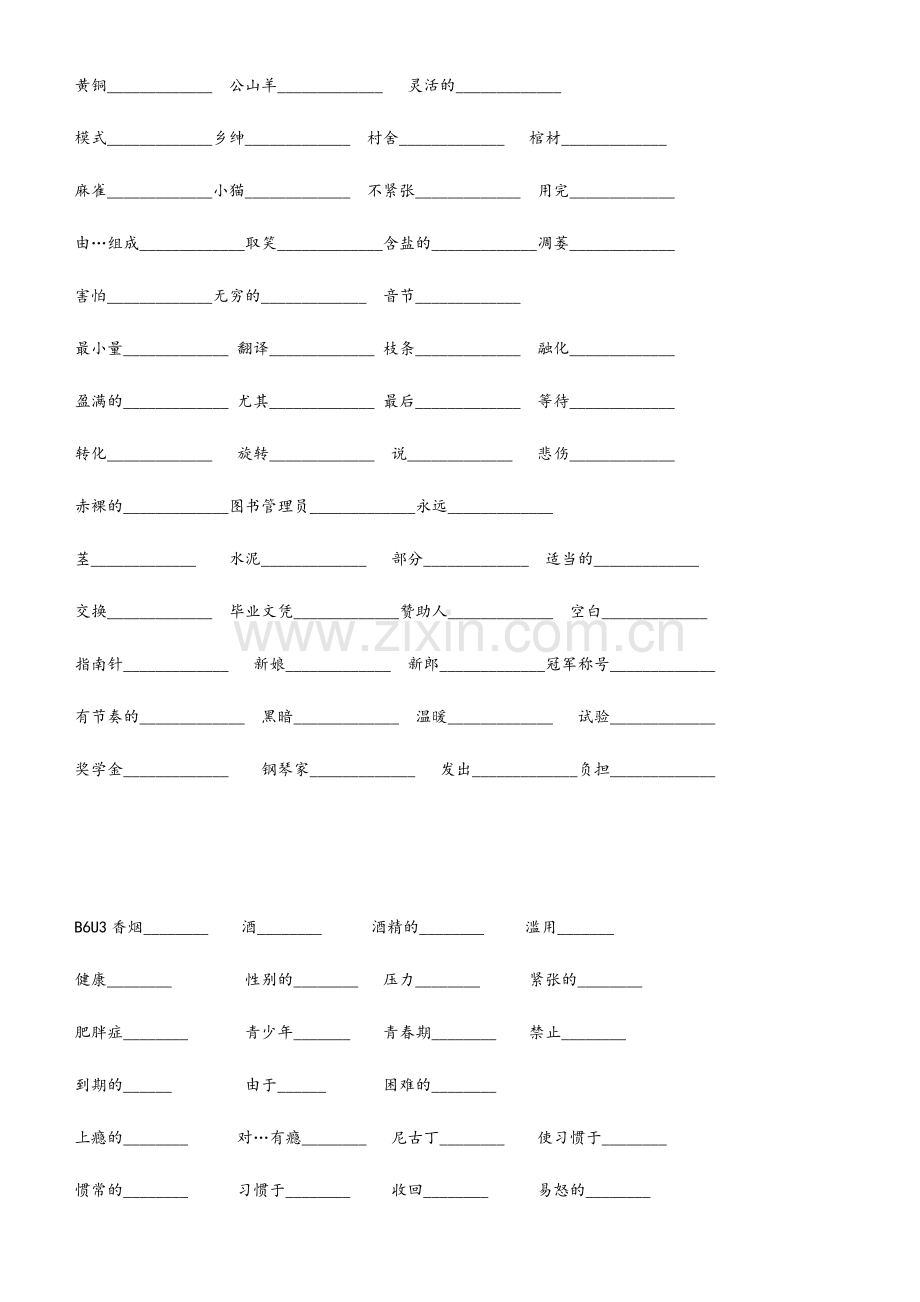 高中英语选修6-8册单词表默写版.doc_第2页