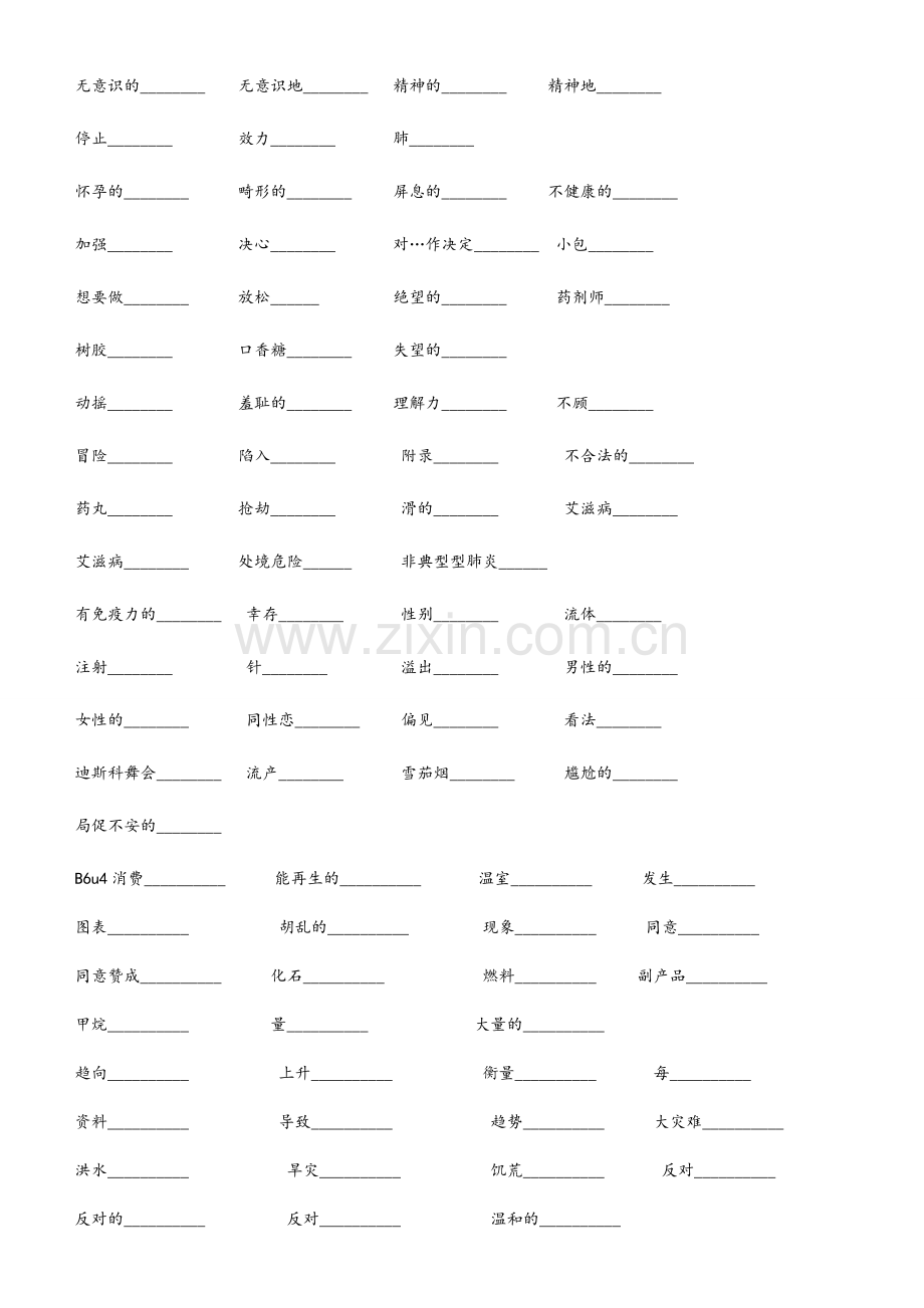 高中英语选修6-8册单词表默写版.doc_第3页