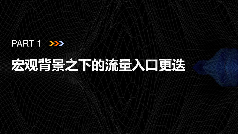 2022社区营销行业研究报告.pdf_第3页