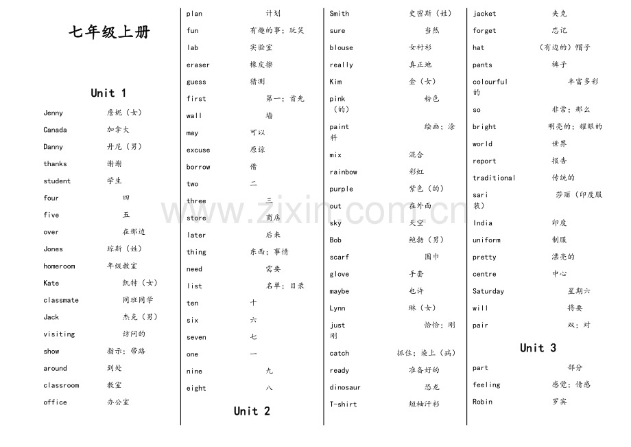 河北省冀教版初中英语词汇打印版.doc_第1页