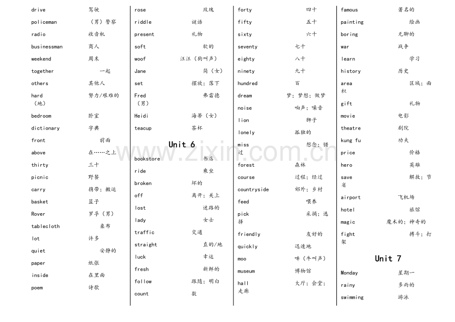 河北省冀教版初中英语词汇打印版.doc_第3页