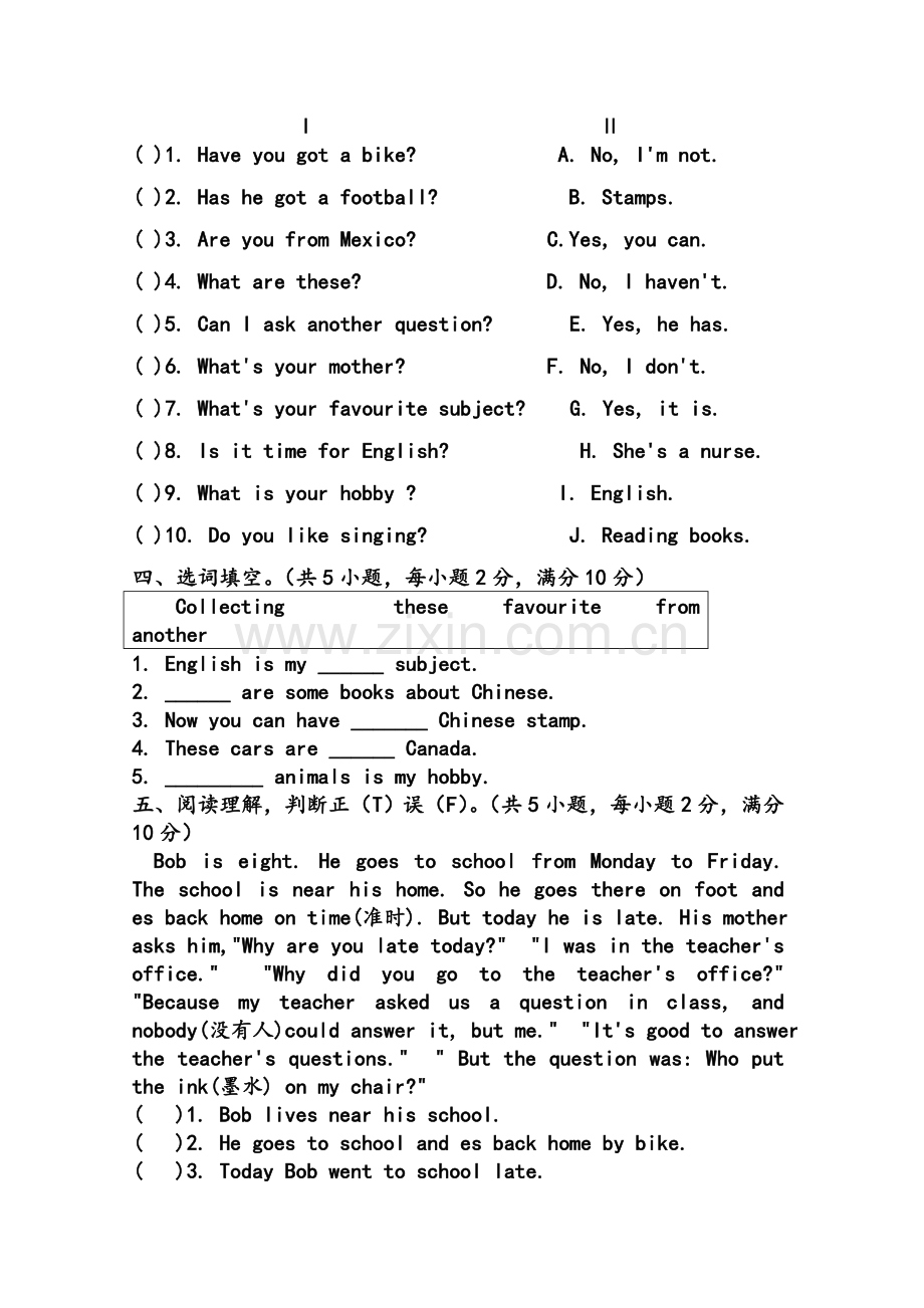 英语：Module3-4模块测试题(外研社三年级起点六年级上).doc_第2页