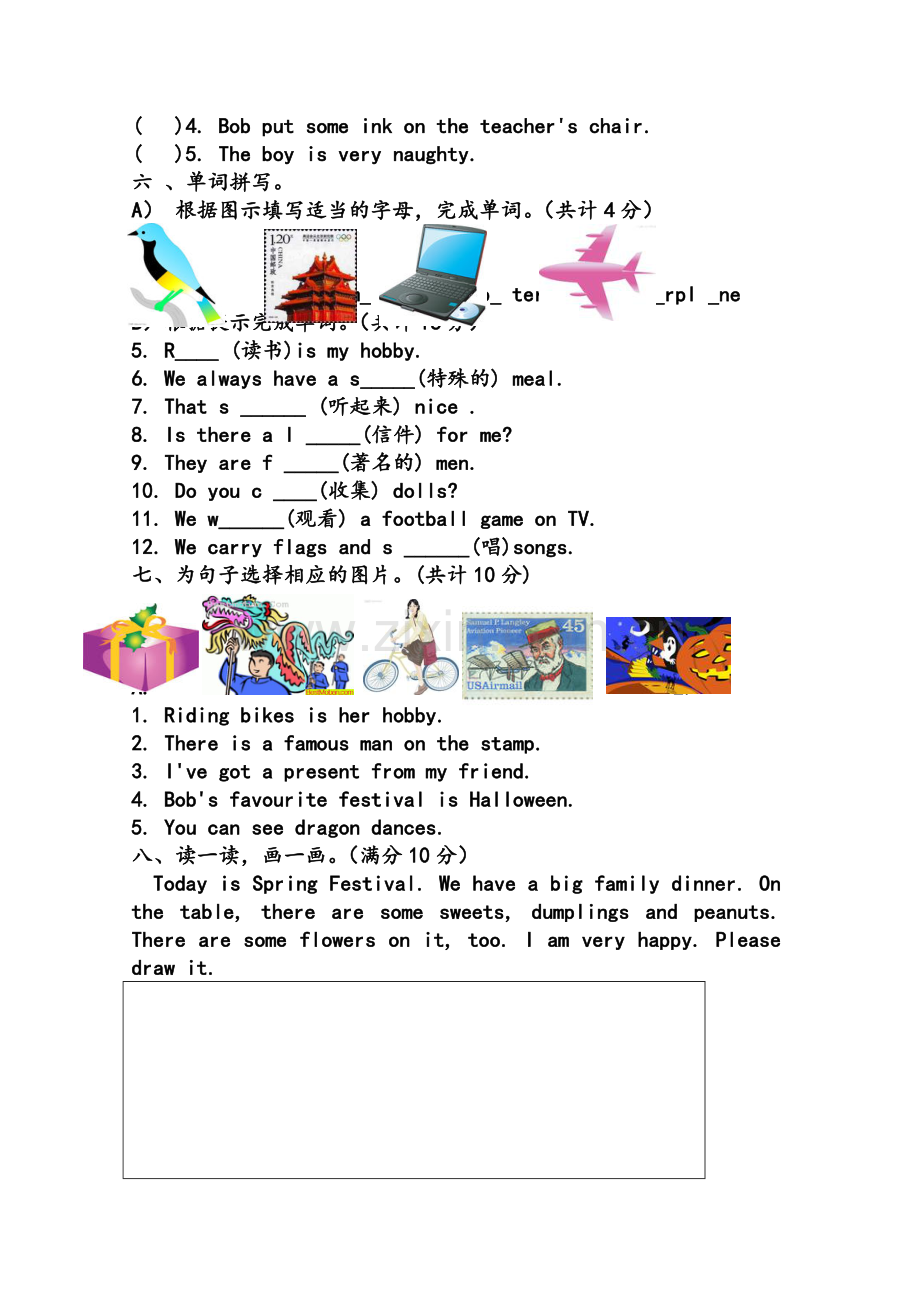 英语：Module3-4模块测试题(外研社三年级起点六年级上).doc_第3页