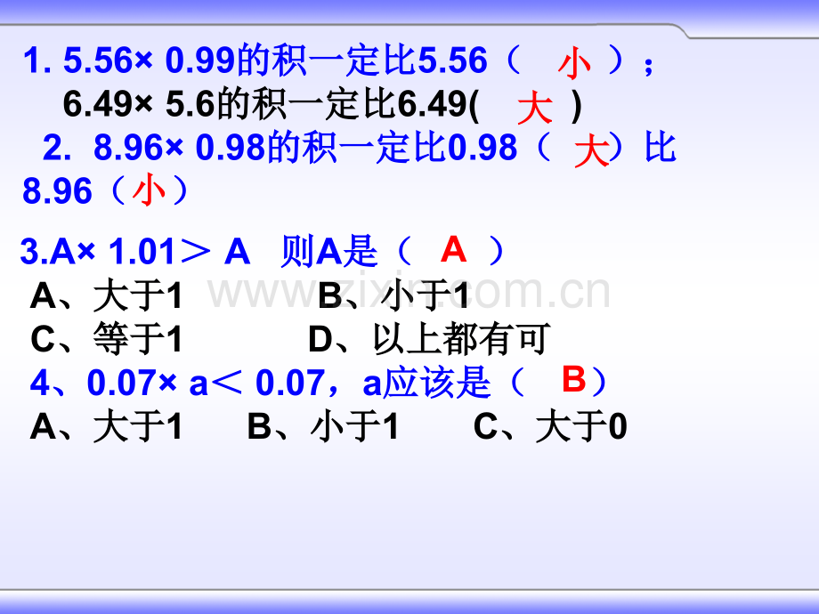 新北师大版四年级数学下册练习三课件.pptx_第3页