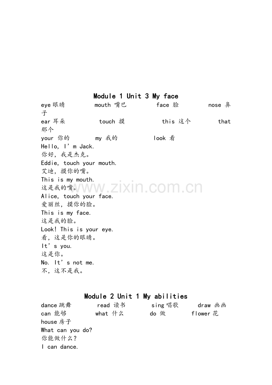 沪教版一年级上册英语重要知识点.doc_第2页