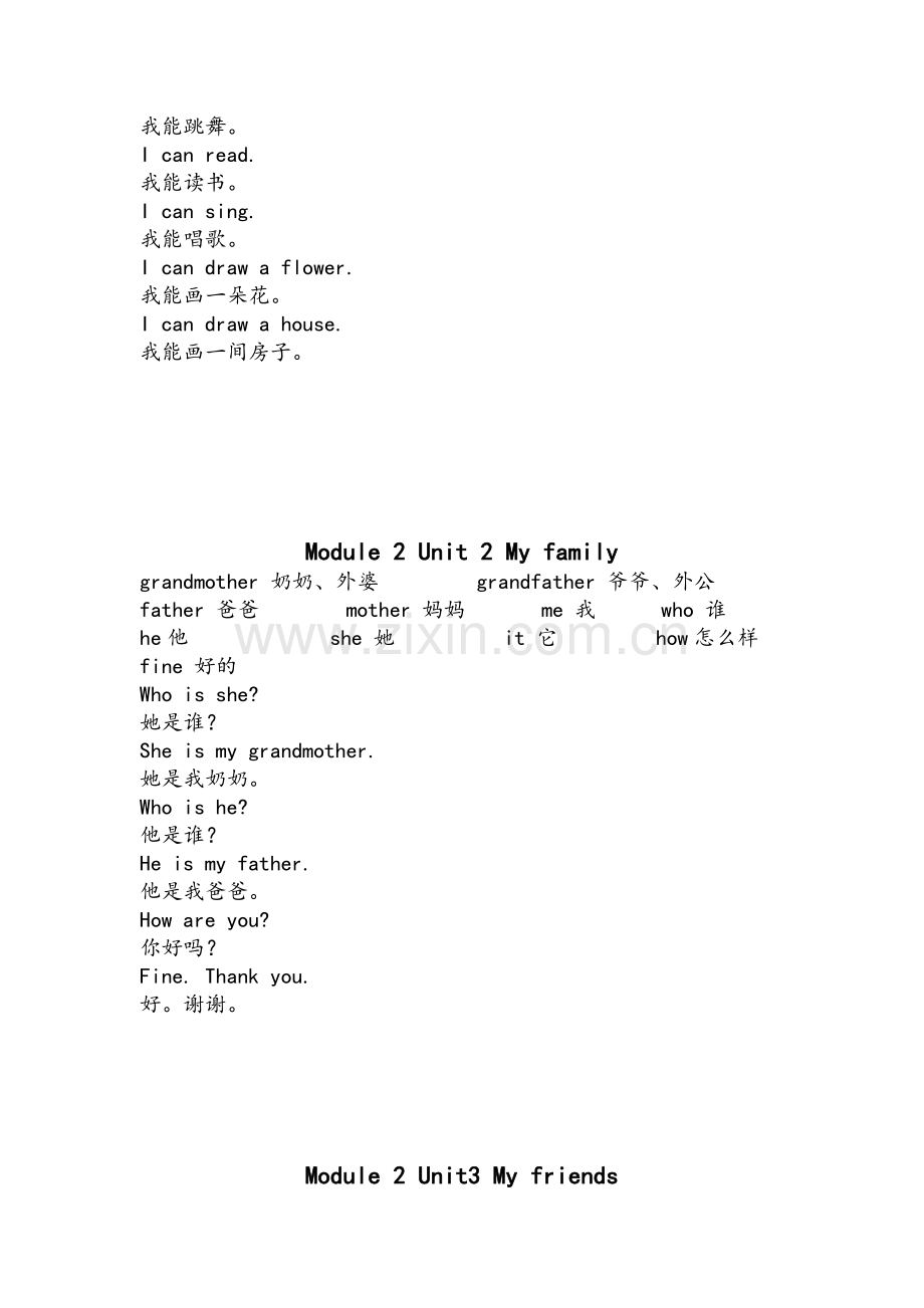 沪教版一年级上册英语重要知识点.doc_第3页