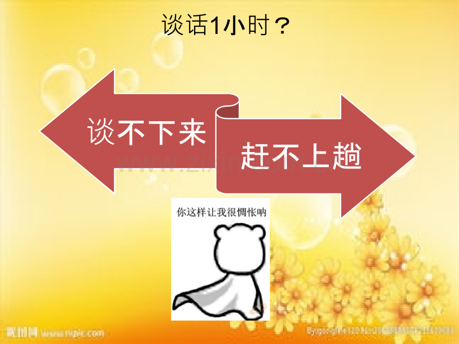 溶栓的医患沟通原则.ppt_第2页