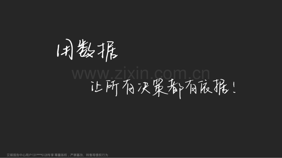 2022年中国新经济行业趋势报告.pdf_第2页