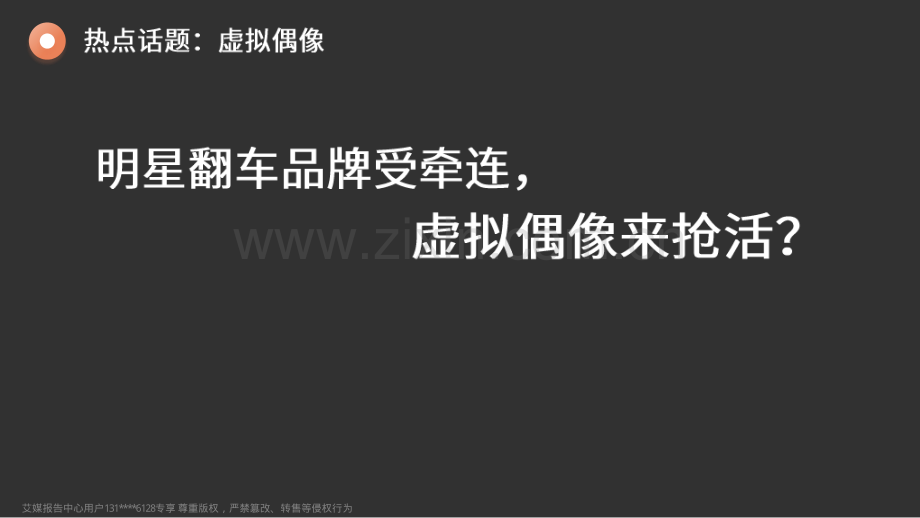 2022年中国新经济行业趋势报告.pdf_第3页