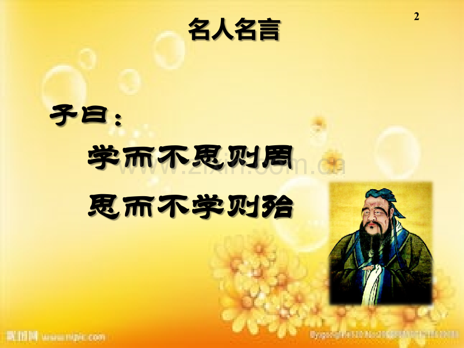 自我目标管理与激励.ppt_第1页