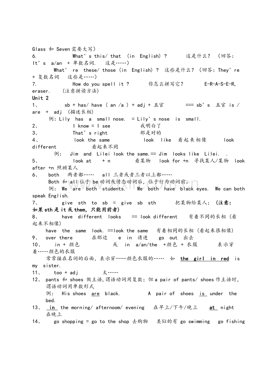 湘教版七年级上英语复习知识点归纳.doc_第2页