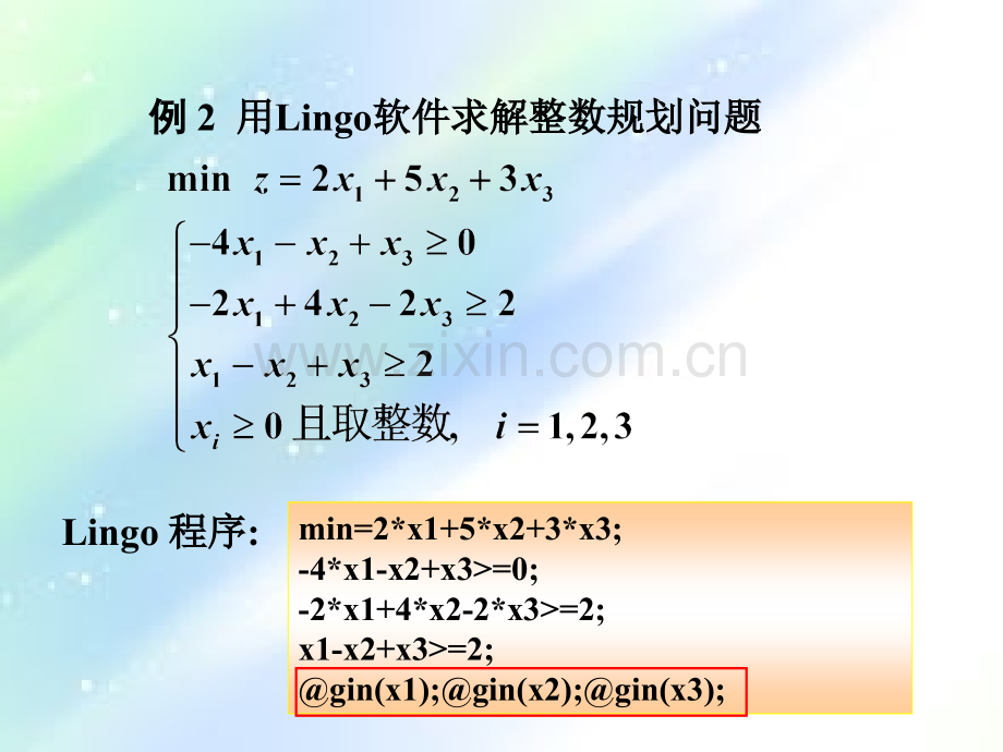 用Lingo求解整数(0-1)规划模型.ppt_第3页