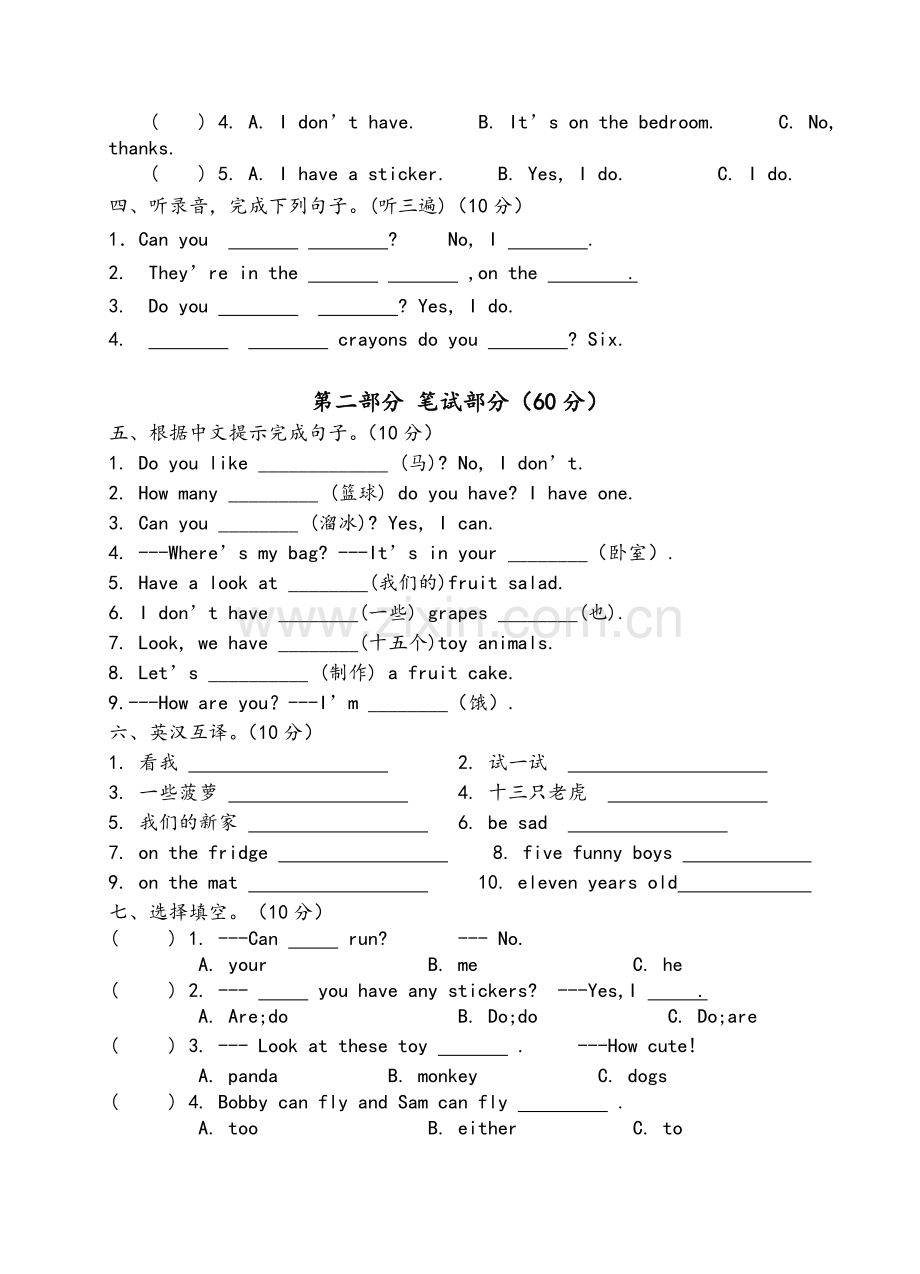 译林4A英语期中试卷2017.11.doc_第2页