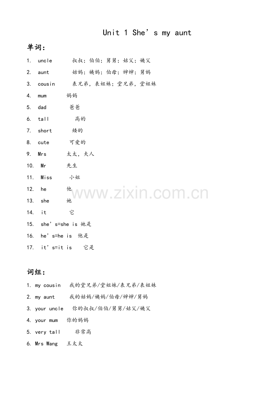 苏教版二年级上学期英语复习资料.doc_第1页