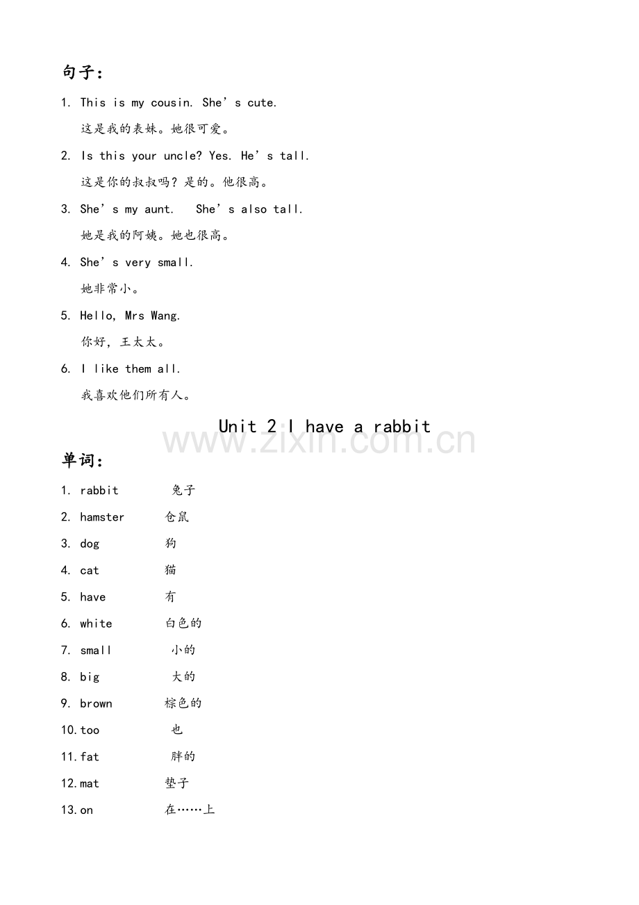 苏教版二年级上学期英语复习资料.doc_第2页