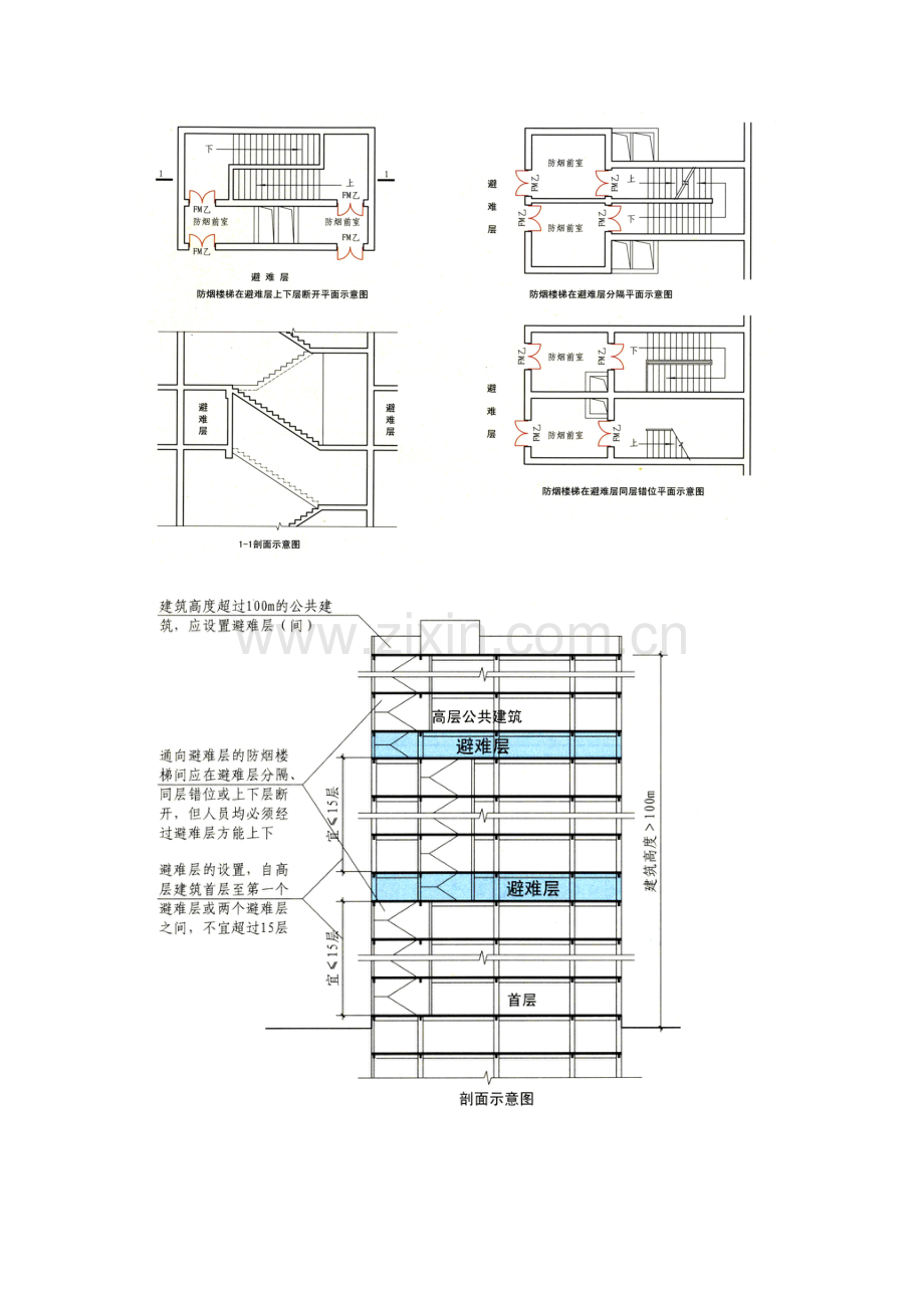 超高层建筑避难层的设计.doc_第3页