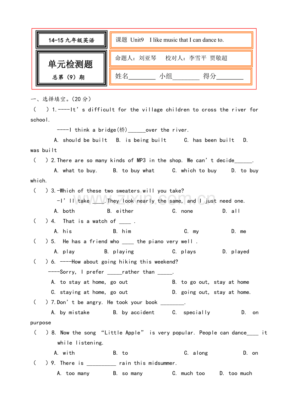 秋新目标九年级英语单元测试题(unit9).doc_第1页