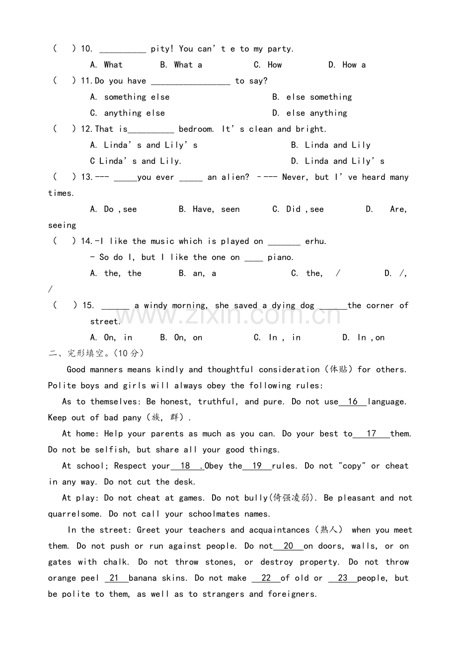 秋新目标九年级英语单元测试题(unit9).doc_第2页