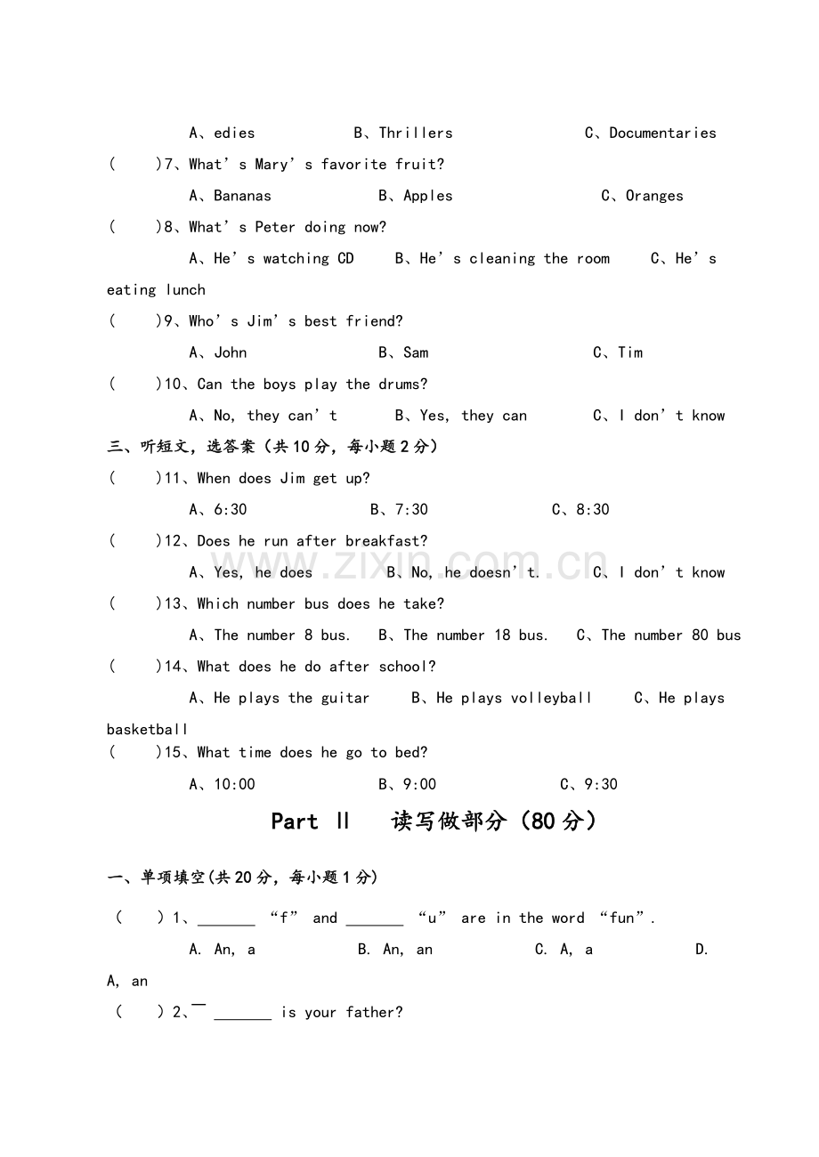 新目标七年级英语(上)期末试卷及答案.doc_第2页