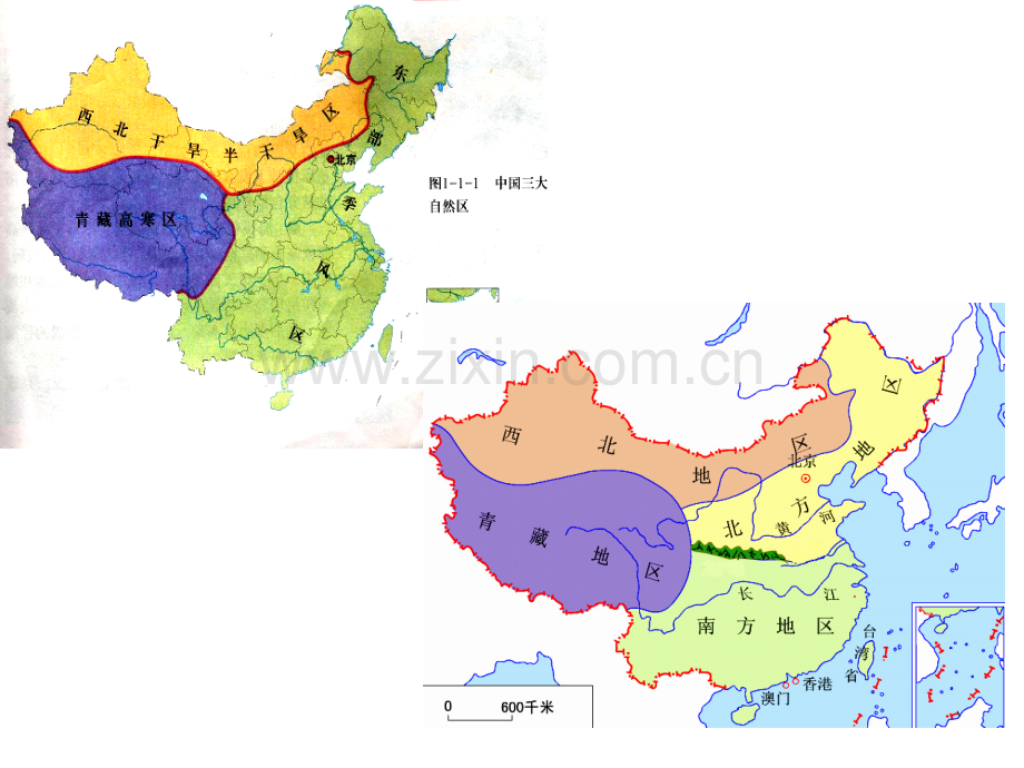 中国区域地理北方地区.pptx_第3页